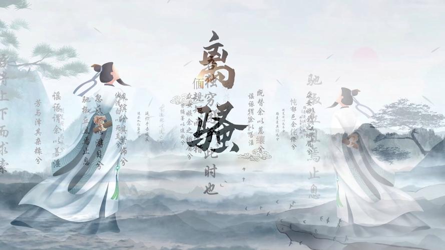 离骚文化常识ppt-图3