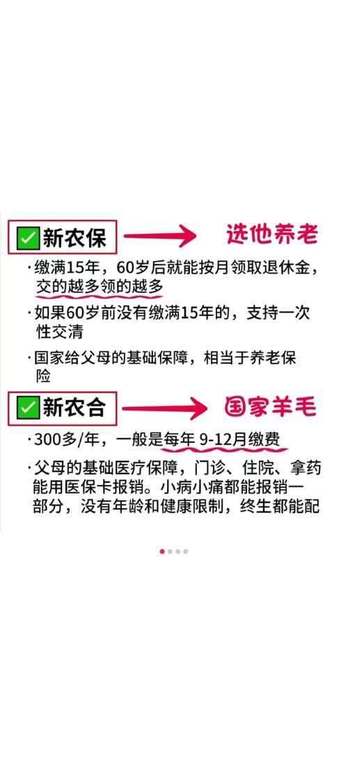 2026年扶贫常识-图2