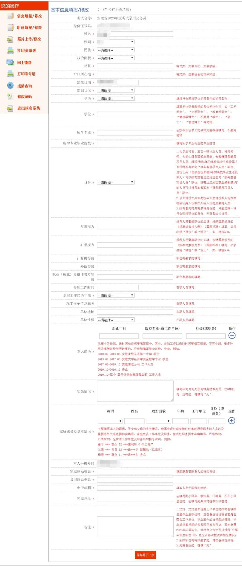 2026国考省考报名-图2