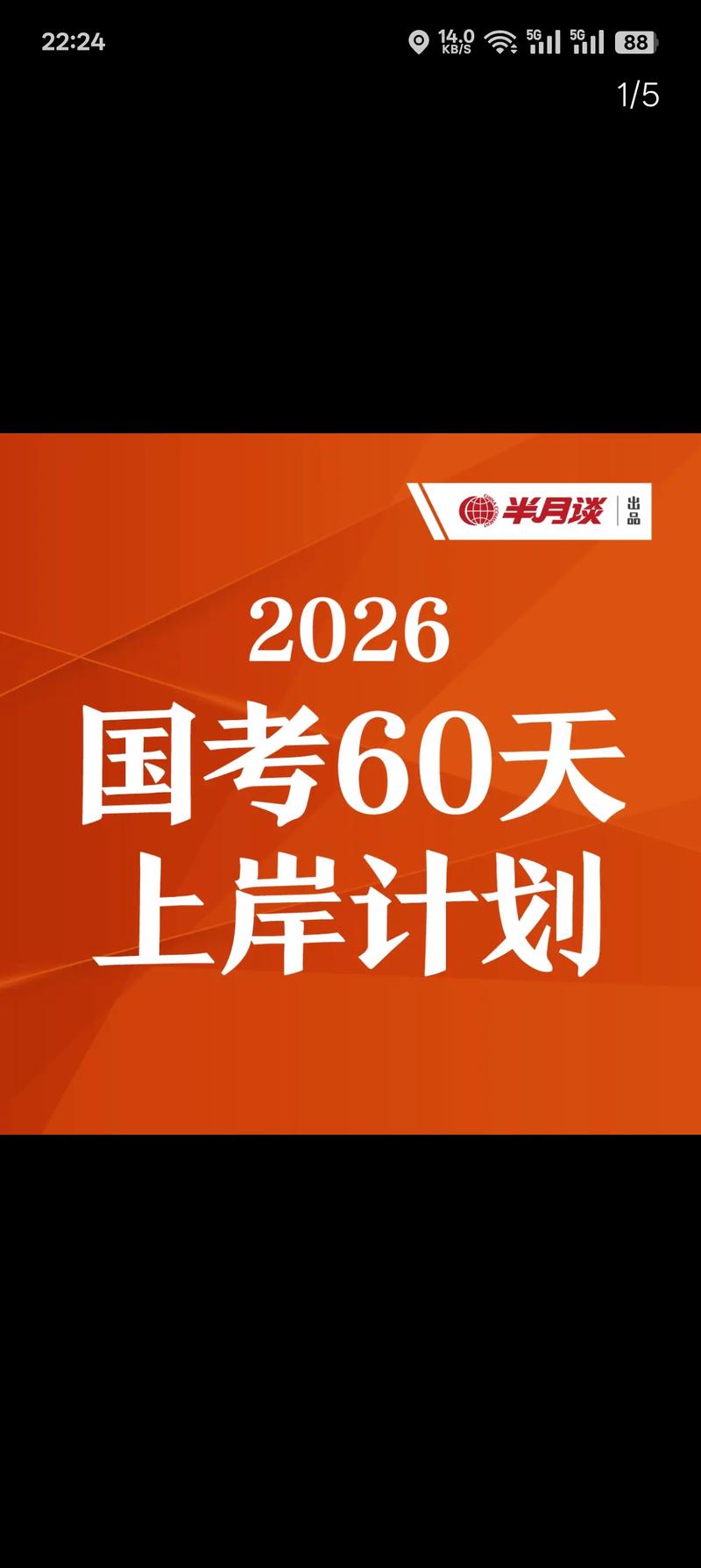 2026国考今天开考，竞争激烈吗？-图3