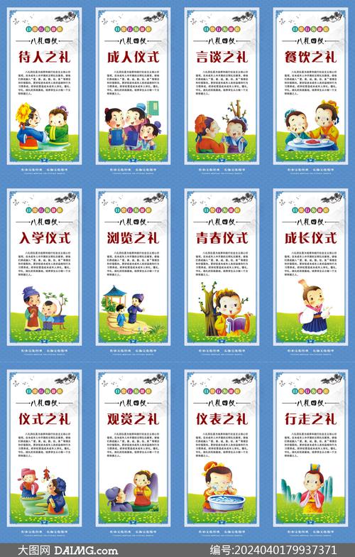 中考 传统礼仪常识-图1