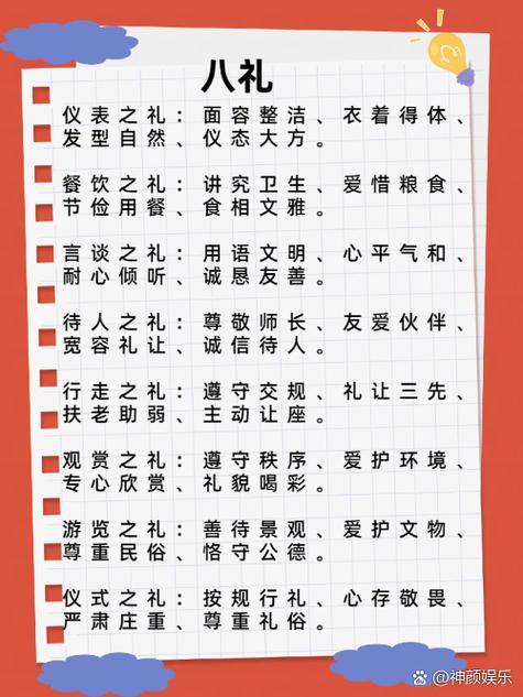 中考 传统礼仪常识-图2