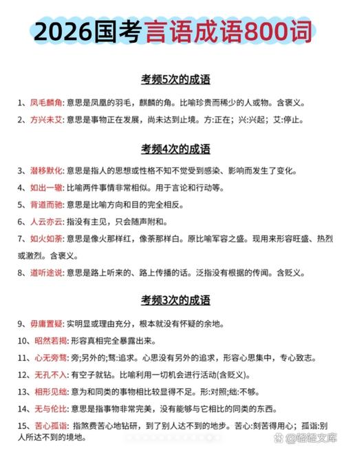 2026国考常识考情-图2