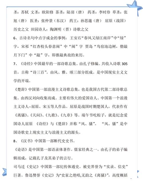 小升初语文常识考点有哪些？-图1