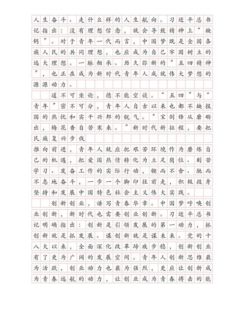 2026国考申论模考-图3