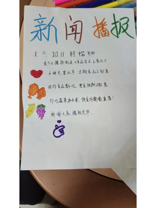 儿童播报 生活常识-图1 儿童播报 生活常识-图1