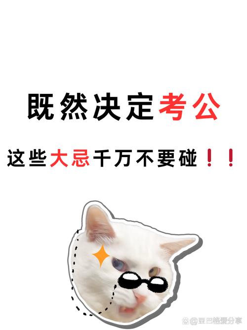 国考 考完 心里没底-图3