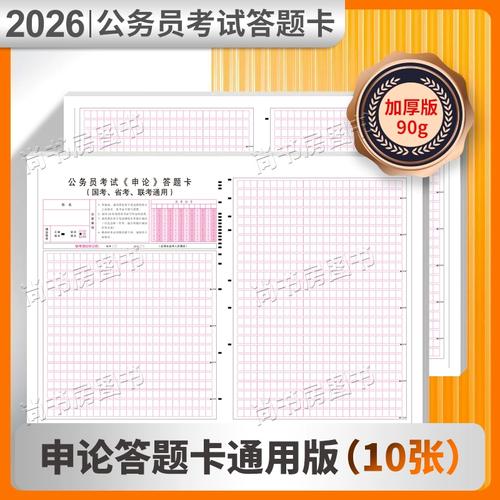 考完省考可以考国考么-图1