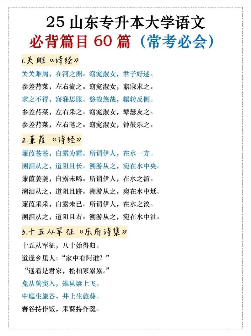 文学常识大全专升本-图2