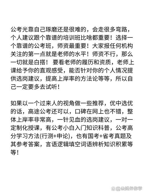 国考 省考 2026-图1