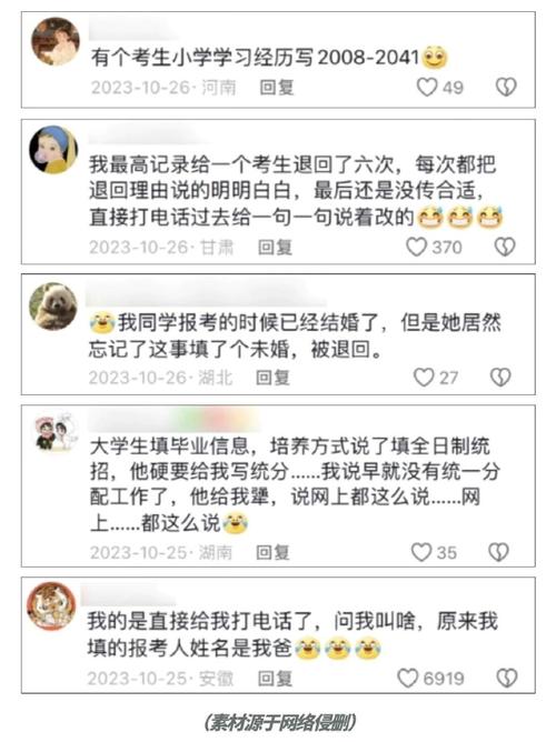 国考政审放弃后再国考-图1