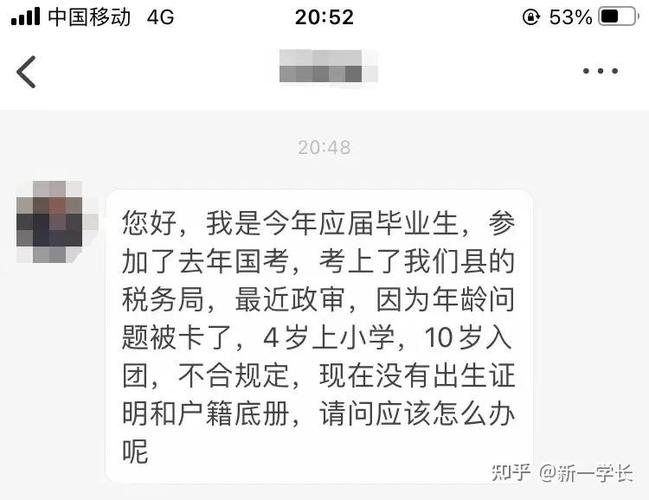 国考政审放弃后再国考-图3