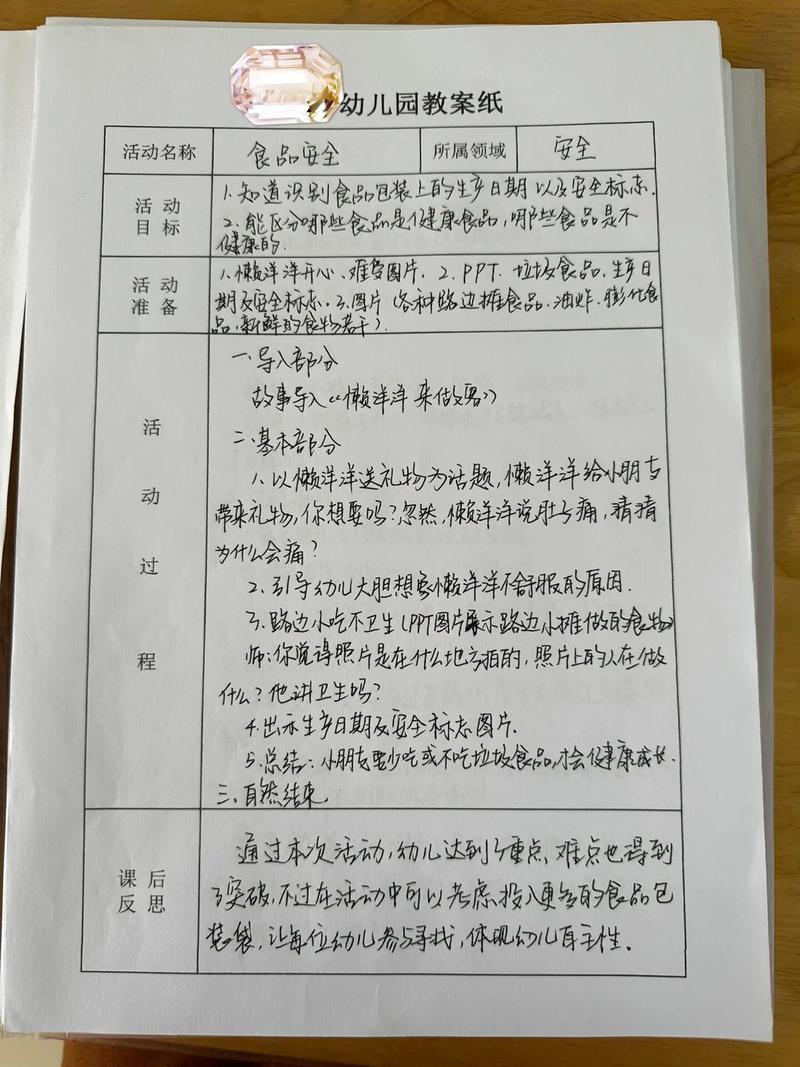 如何通过中班盒子常识教案培养幼儿的观察力与创造力？-图1