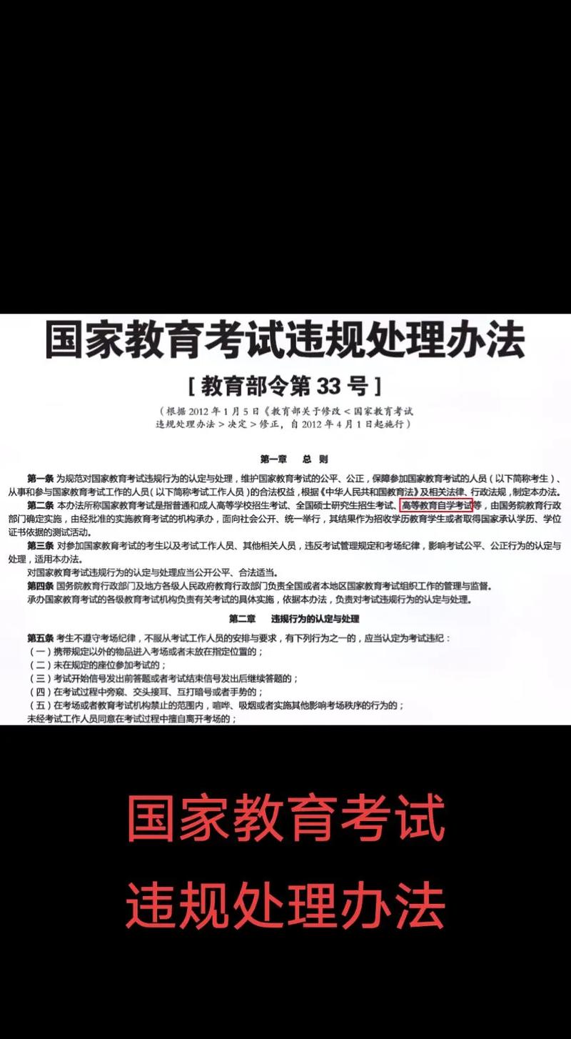 国考国考有什么限制没-图3