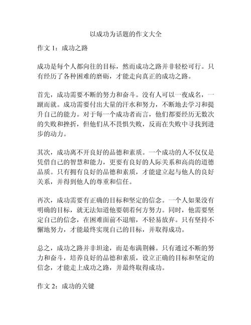 常识与成功的必然联系，忽视常识是否注定与成功无缘？-图1