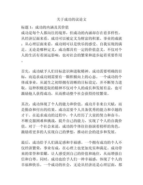 常识与成功的必然联系，忽视常识是否注定与成功无缘？-图2