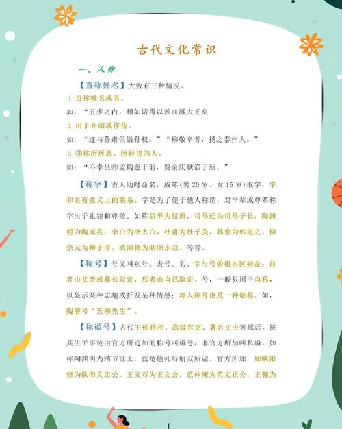 古代文化常识中的官调究竟指什么？它如何影响古代音乐创作与社会礼仪？-图3