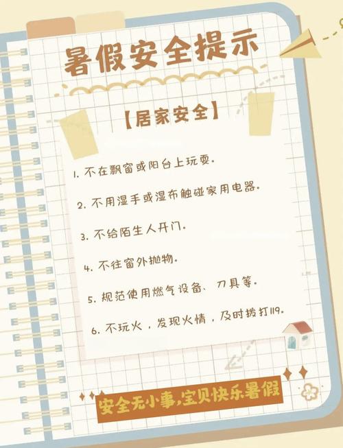 自己居家安全常识,哪些细节最容易忽略?-图2 自己居家安全常识,哪些细节最容易忽略?-图2
