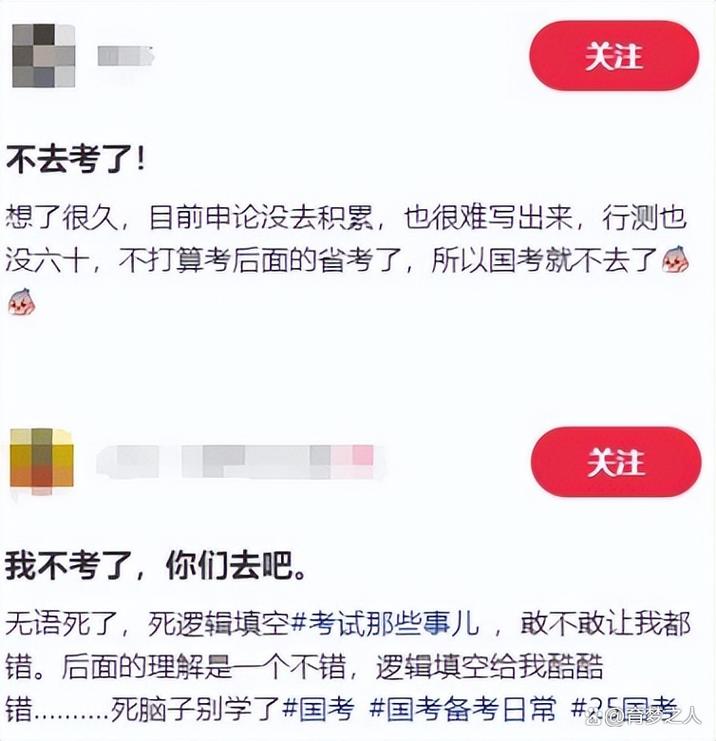 国考弃考会有哪些具体后果？对后续考试资格或征信有影响吗？-图3