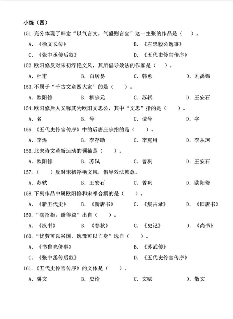 小升初文学常识考试范围有哪些重点常考点？-图2