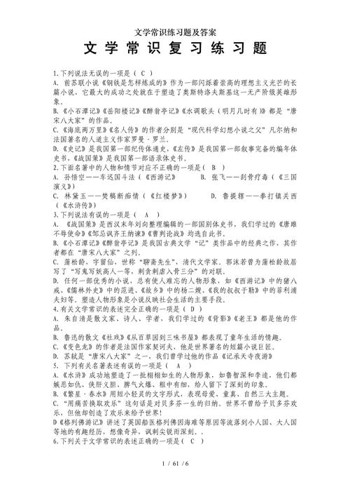 小升初文学常识考试范围有哪些重点常考点？-图3