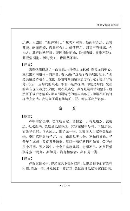 梦溪笔谈中的文学常识究竟蕴含着哪些超越时代的独特价值?-图1 梦溪笔谈中的文学常识究竟蕴含着哪些超越时代的独特价值?-图1