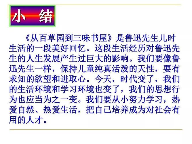 小升初备考必看！鲁迅文学常识考点有哪些？-图3