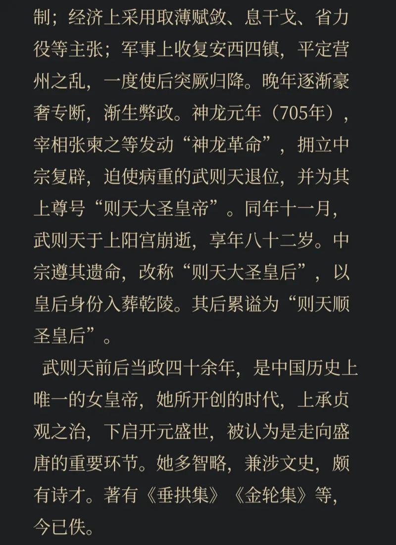 唐朝文学常识视频中,哪些核心知识点最值得深入探讨?-图3 唐朝文学常识视频中,哪些核心知识点最值得深入探讨?-图3