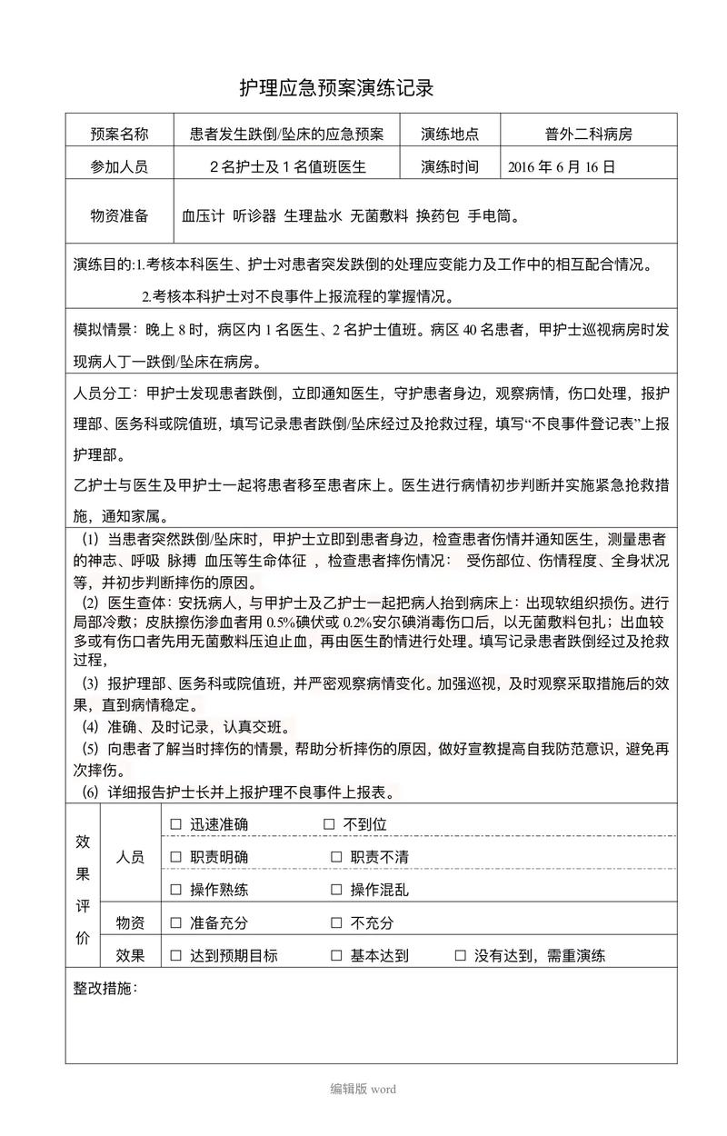 急救常识教学后，如何让学生从记住步骤真正变成会用技能？-图3