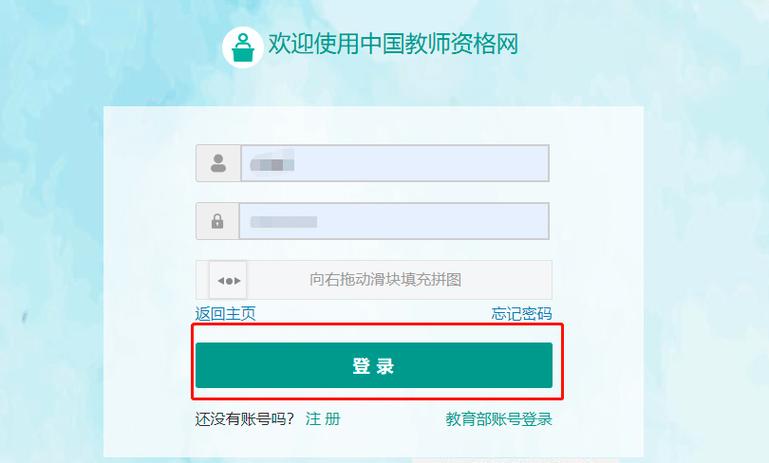 国考教师资格证书查询官网入口是什么？如何快速准确查询证书信息？-图2