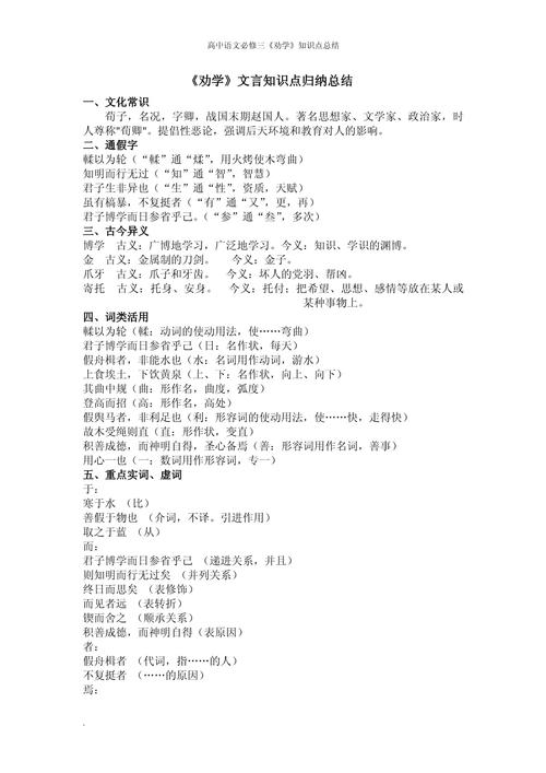 高考人教版文化常识涵盖哪些核心考点？如何高效掌握这些知识要点？-图3