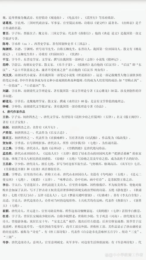 高考人教版文化常识涵盖哪些核心考点？如何高效掌握这些知识要点？-图1