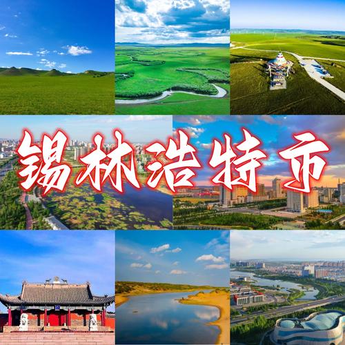 国考内蒙古锡林浩特市岗位竞争比如何?报名条件与往年有何变化?-图1 国考内蒙古锡林浩特市岗位竞争比如何?报名条件与往年有何变化?-图1