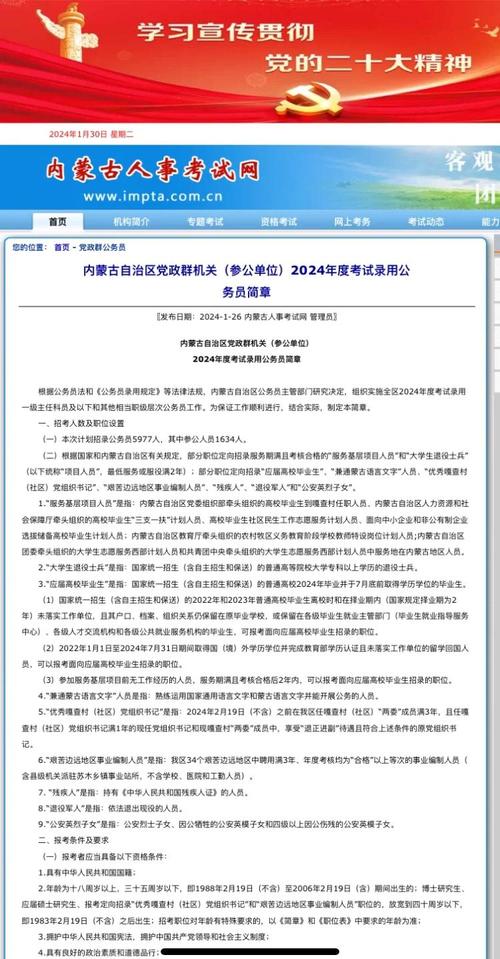 国考内蒙古锡林浩特市岗位竞争比如何?报名条件与往年有何变化?-图2 国考内蒙古锡林浩特市岗位竞争比如何?报名条件与往年有何变化?-图2