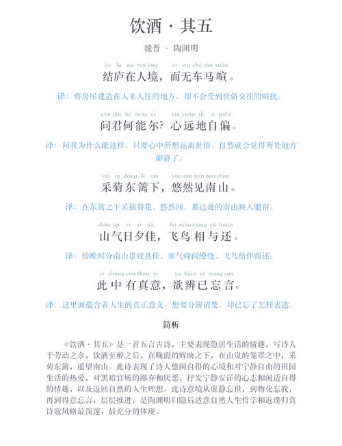 陶渊明不为五斗米折腰背后的隐逸思想与时代困境有何关联？-图2