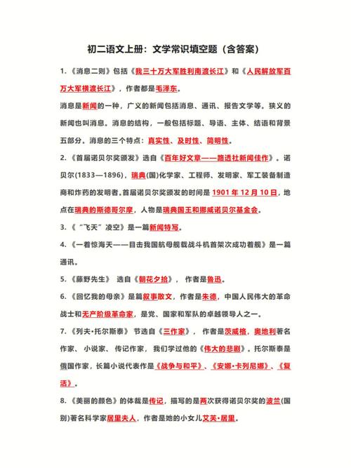 朱自清文学常识填空题，散文代表作、写作风格及生平考点解析-图3