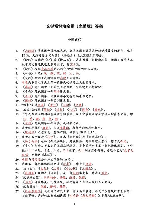 朱自清文学常识填空题，散文代表作、写作风格及生平考点解析-图2