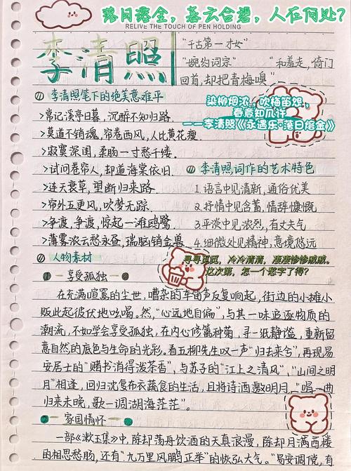 李清照 文学常识题-图2