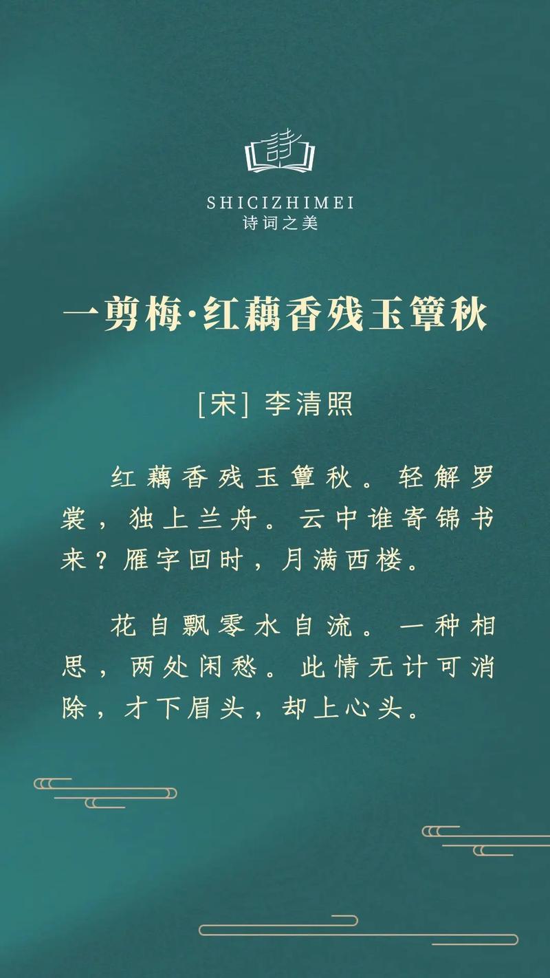 李清照 文学常识题-图3