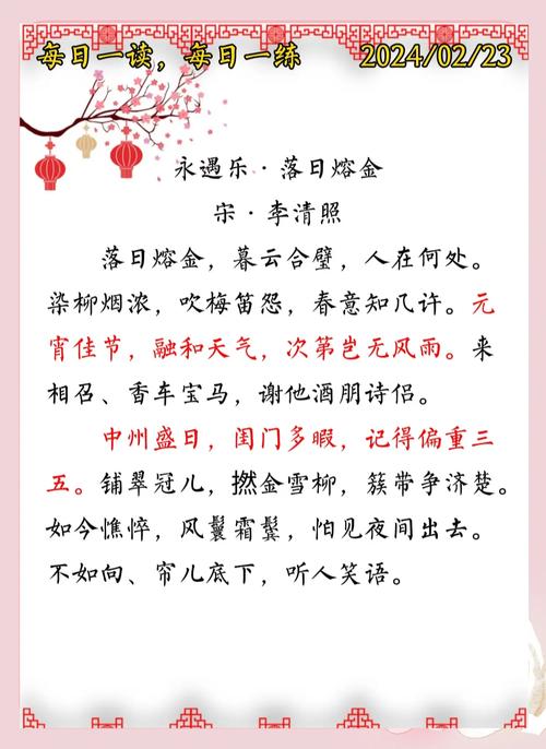 李清照 文学常识题-图1