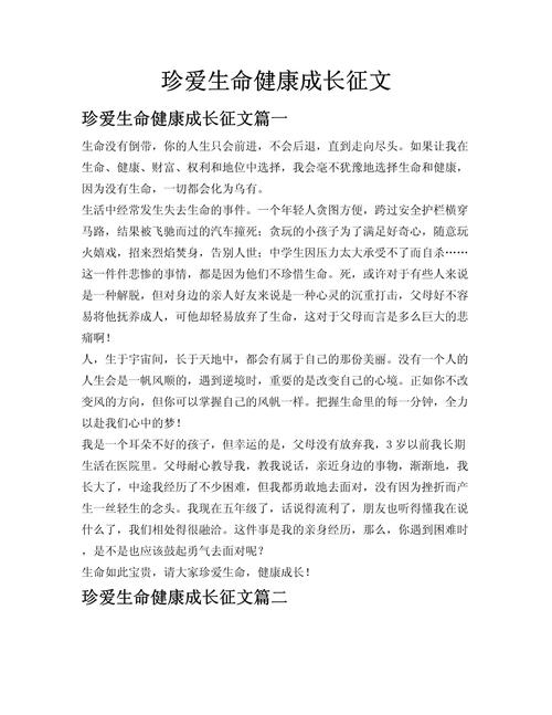 健康小常识作文里，藏着哪些我们容易忽略的生活智慧？-图2