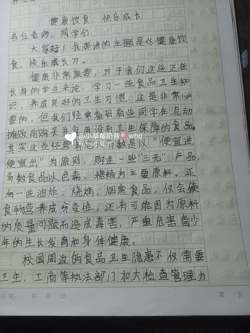 健康小常识作文里，藏着哪些我们容易忽略的生活智慧？-图1