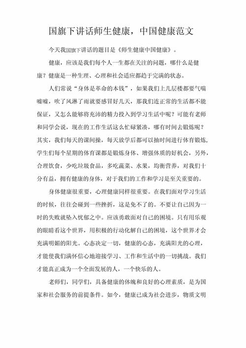 健康小常识作文里，藏着哪些我们容易忽略的生活智慧？-图3