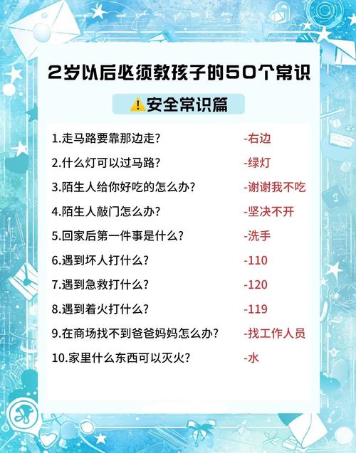少儿节目如何巧妙融入生活常识，让孩子在快乐中轻松掌握成长必备技能？-图3