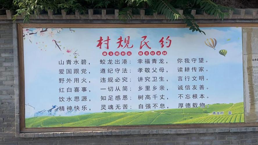 村（社区）工作常识-图1