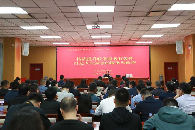 政协公文 常识培训-图1