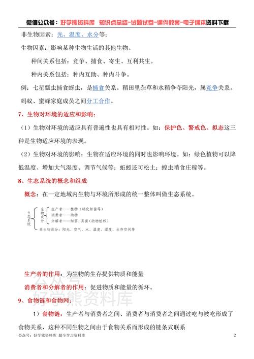 地理生物文学常识如何交织成人类认知世界的三棱镜？-图1