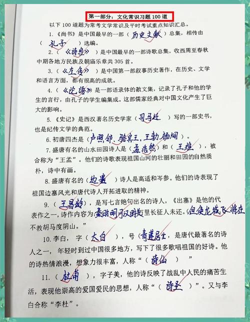 小升初考试社会常识-图3