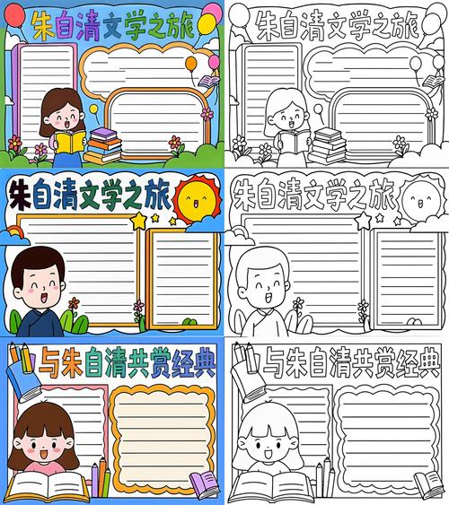 文学常识小报高清版包含哪些经典文学知识点？-图2