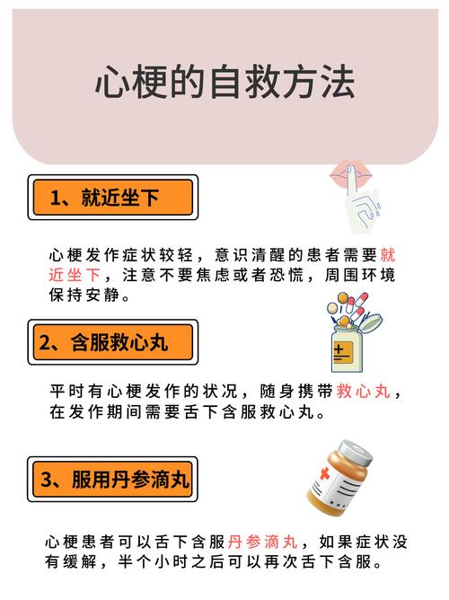 如何在突发意外时用急救常识实现有效自救互救？-图3